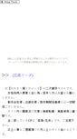 Mobile Screenshot of kras45.butanishinju.com