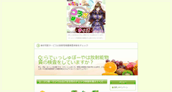 Desktop Screenshot of fine.butanishinju.com