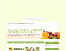 Tablet Screenshot of fine.butanishinju.com