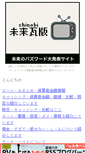 Mobile Screenshot of beefjcro.butanishinju.com